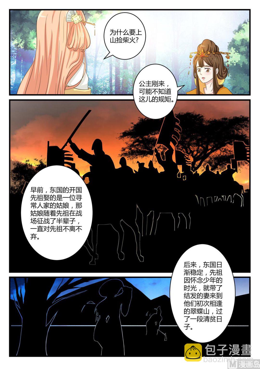 第33话-第33话