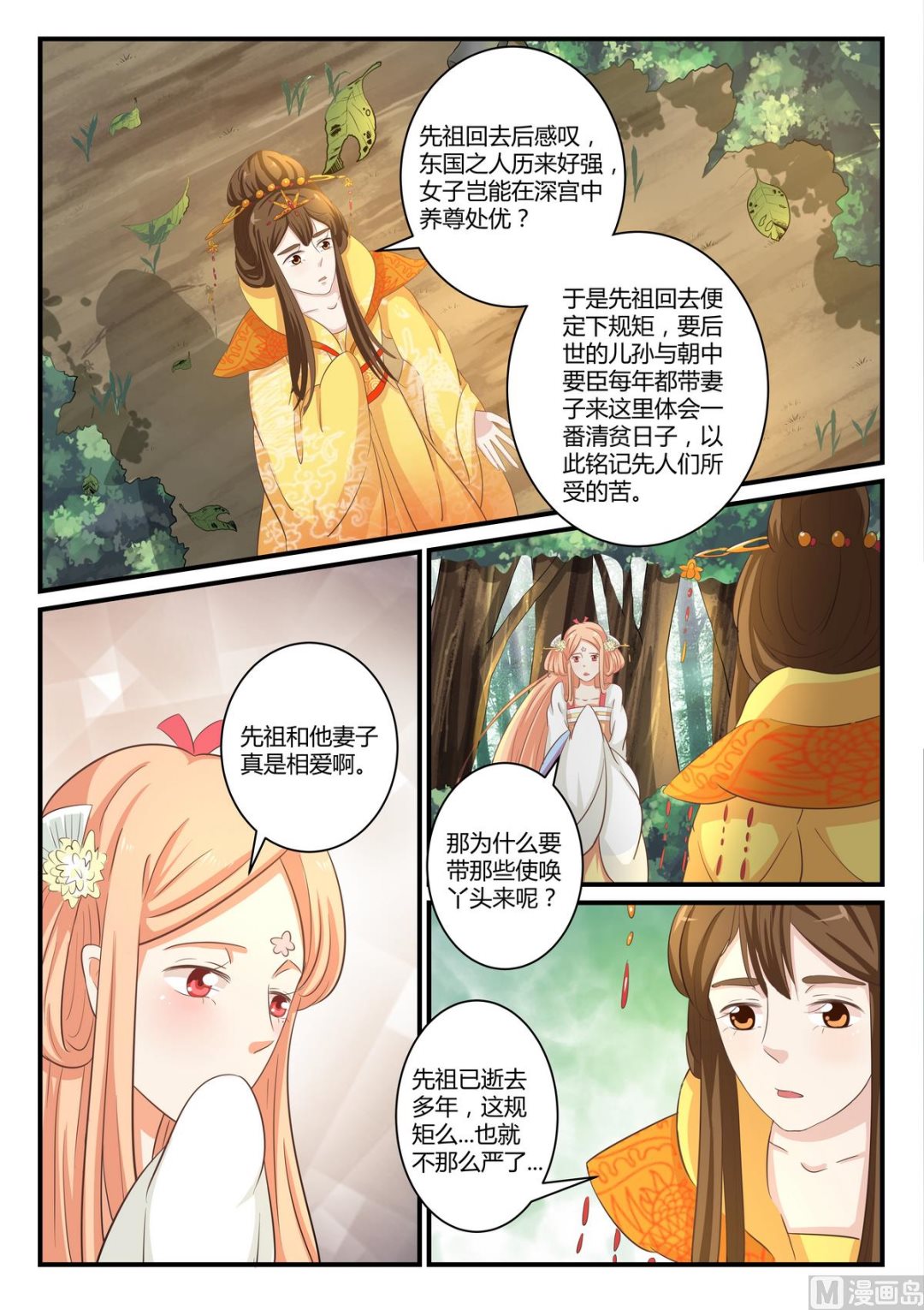 第33话-第33话