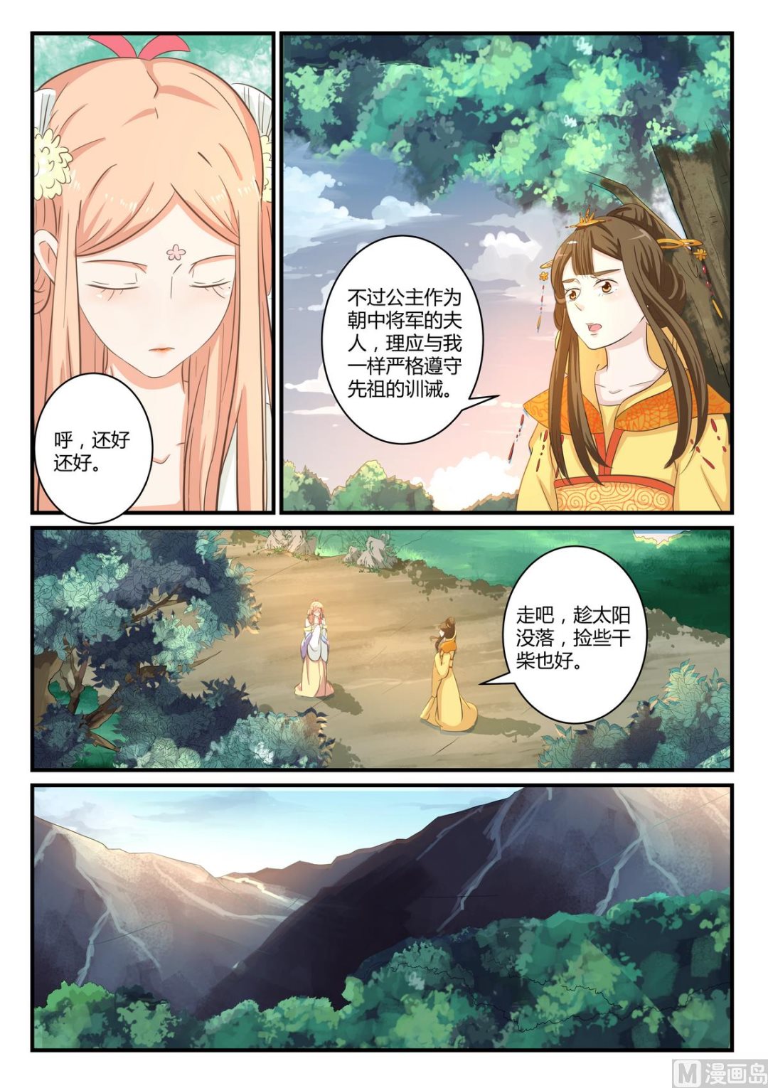第33话-第33话