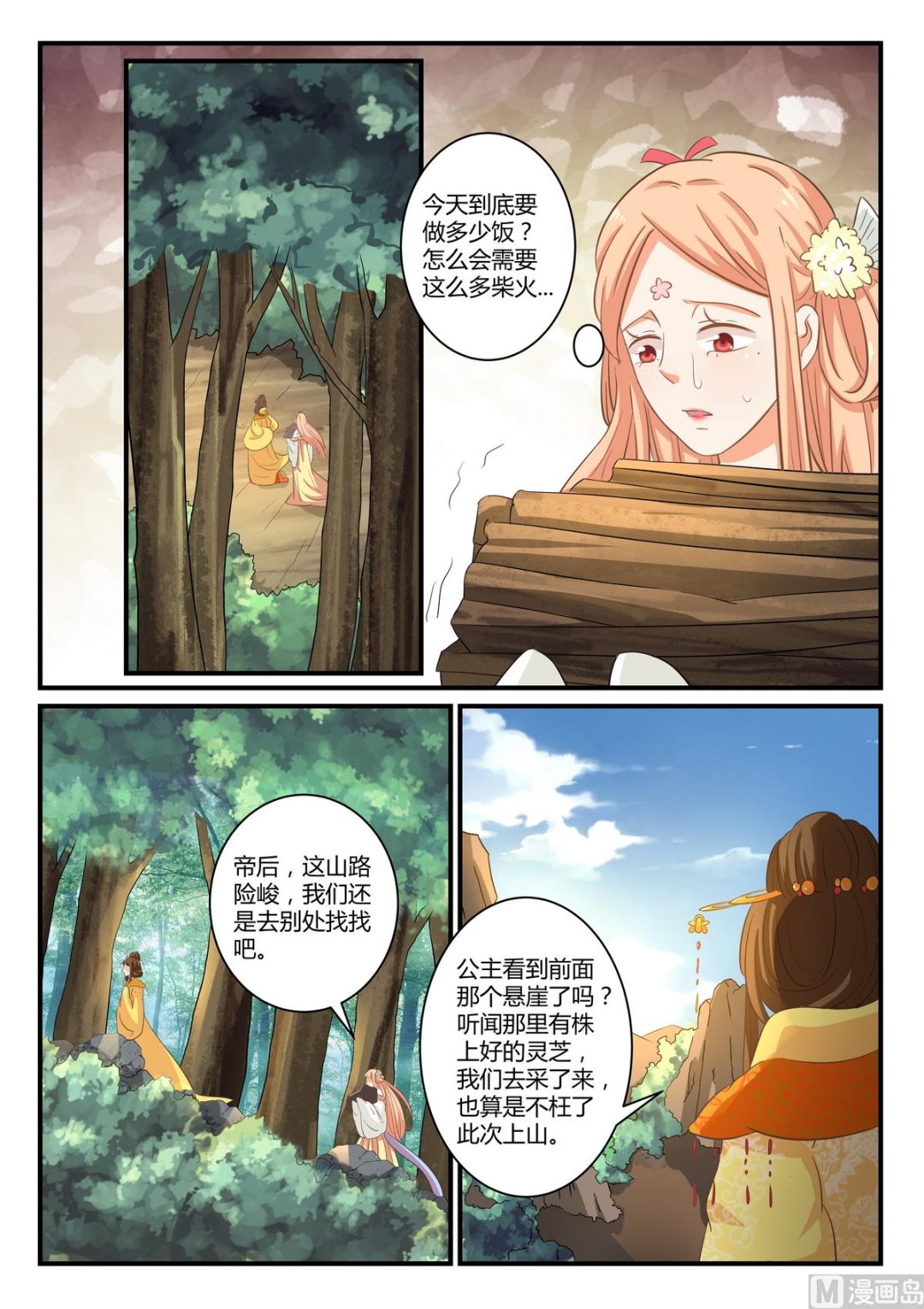 第33话-第33话