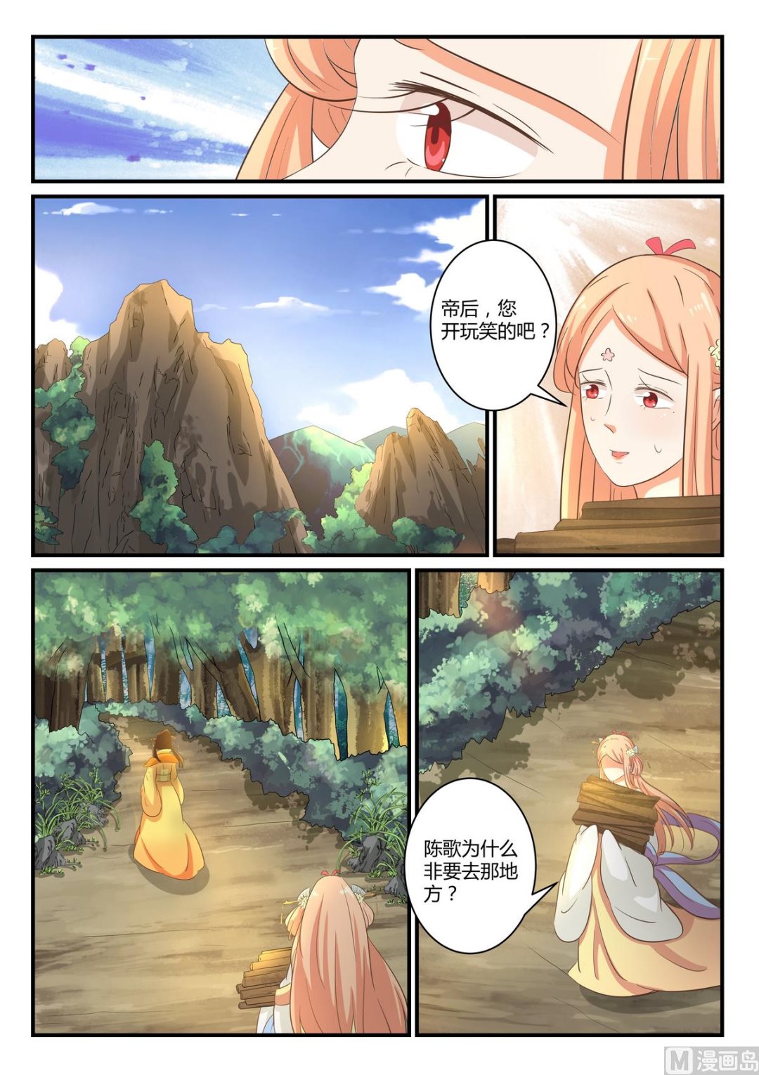 第33话-第33话