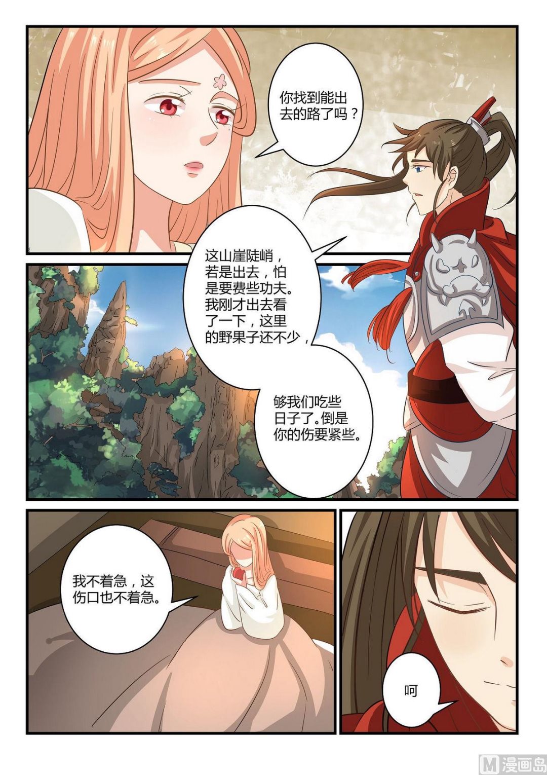 第35话-第35话