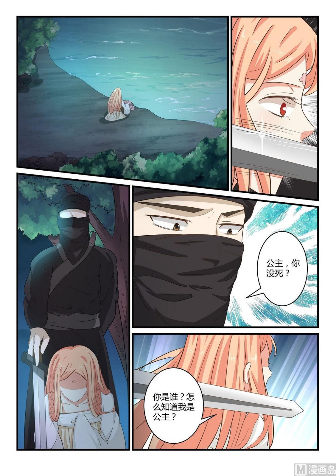 第35话-第35话