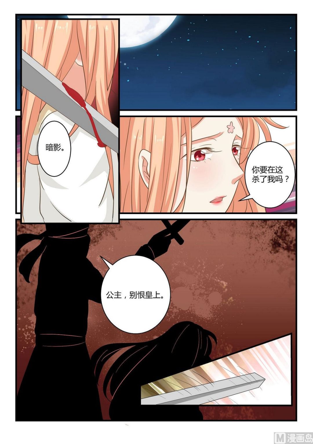 第35话-第35话