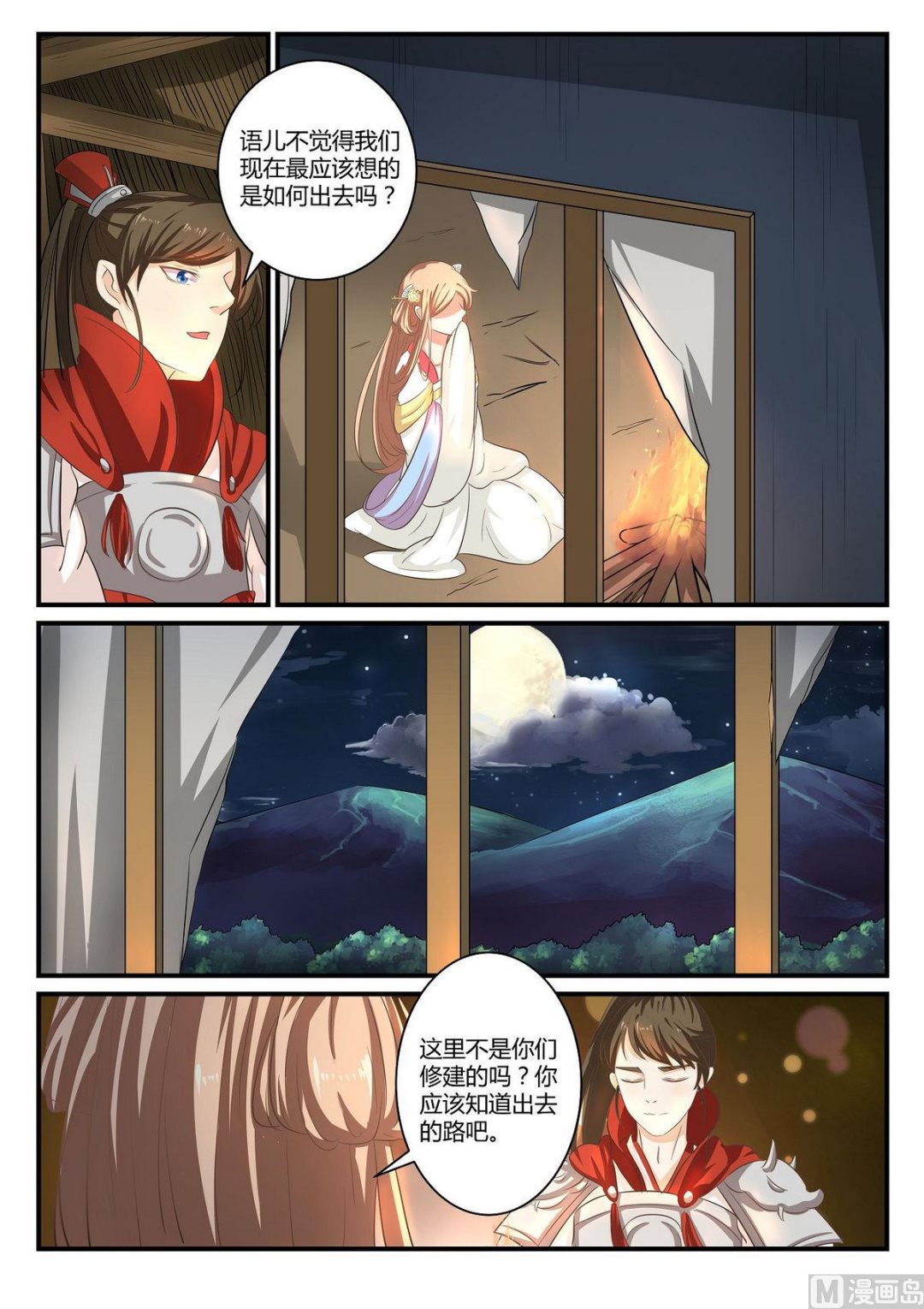 第35话-第35话