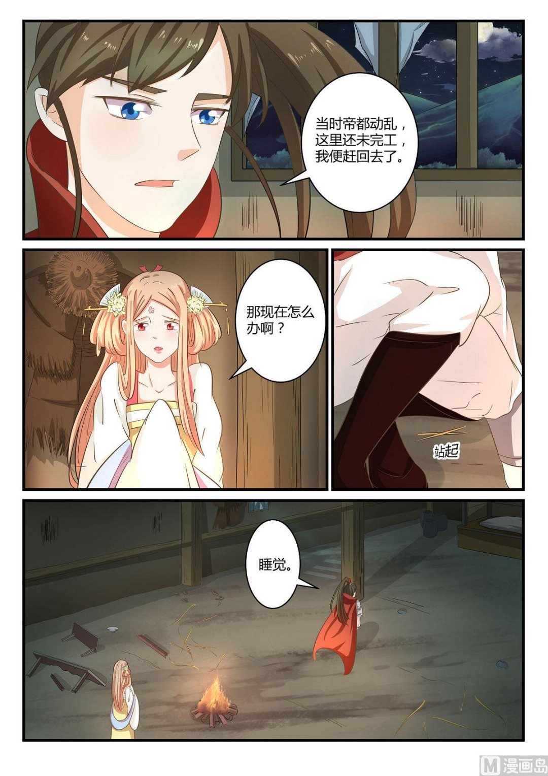 第35话-第35话