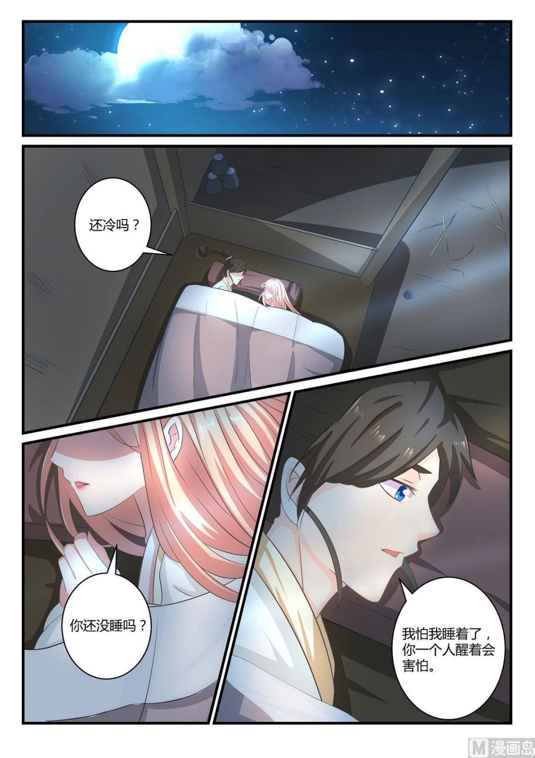 第35话-第35话