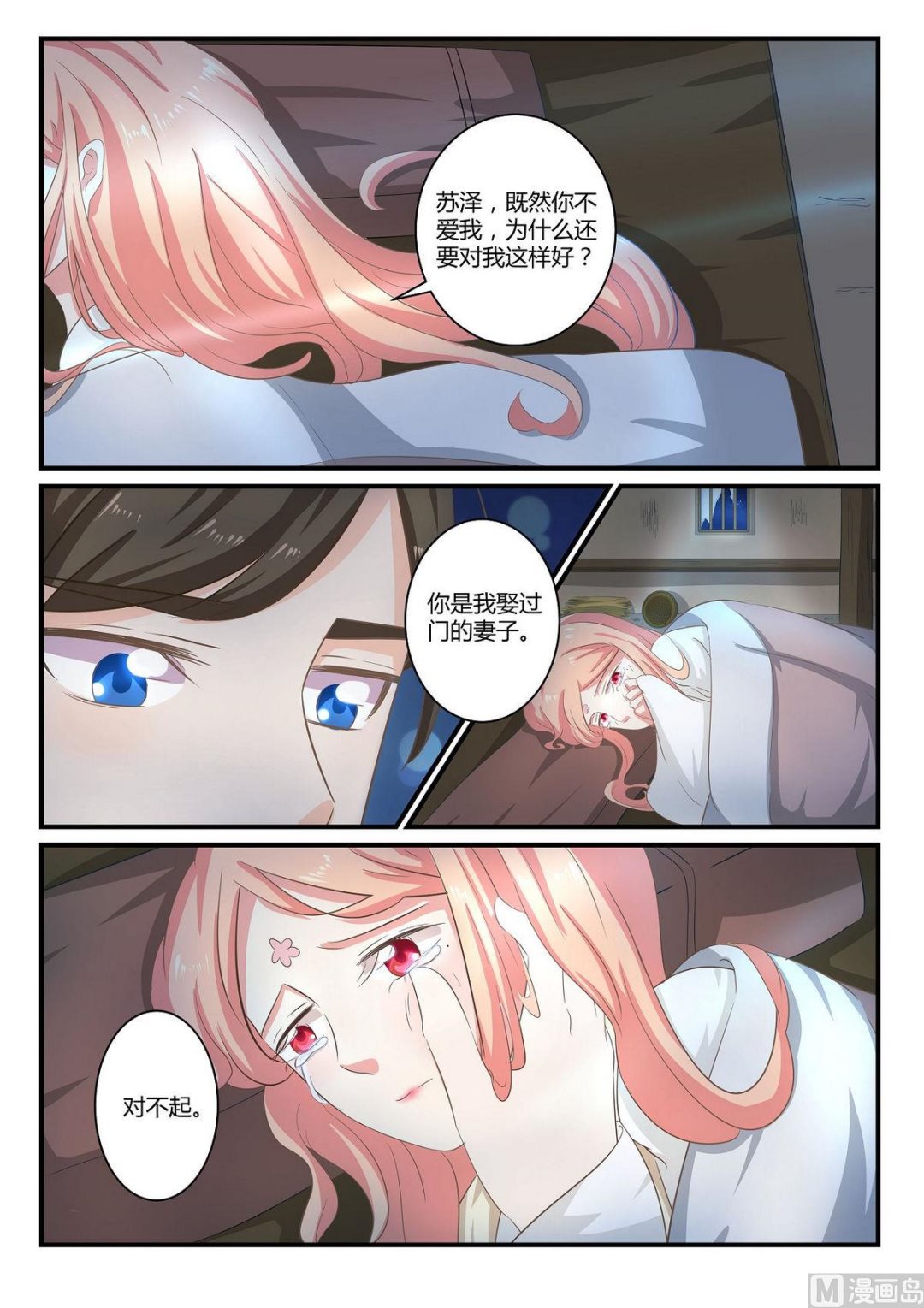 第35话-第35话