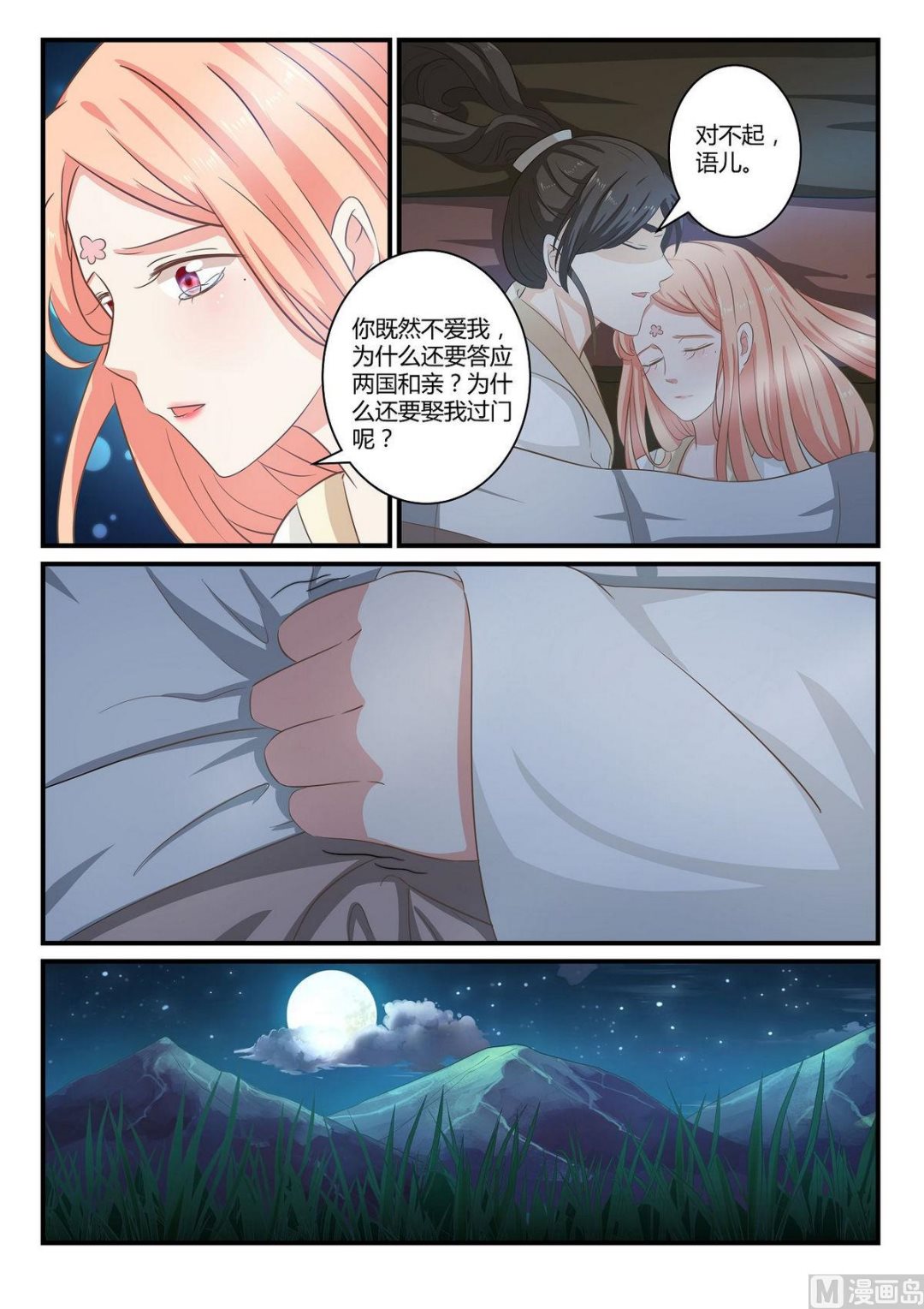 第35话-第35话