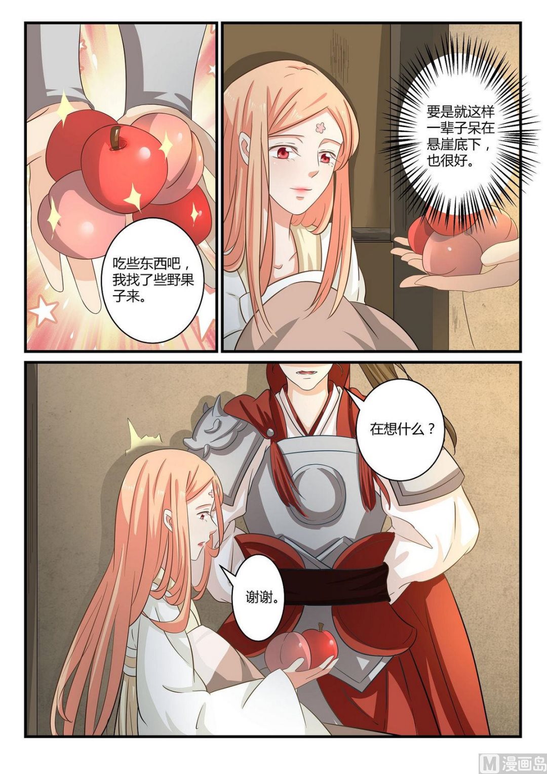 第35话-第35话