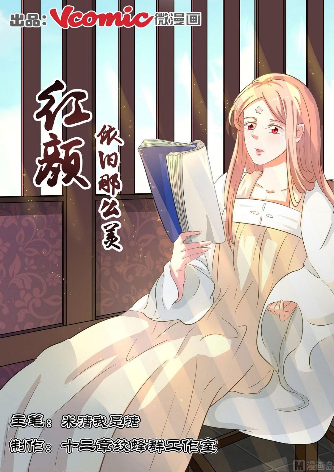 第37话-第37话