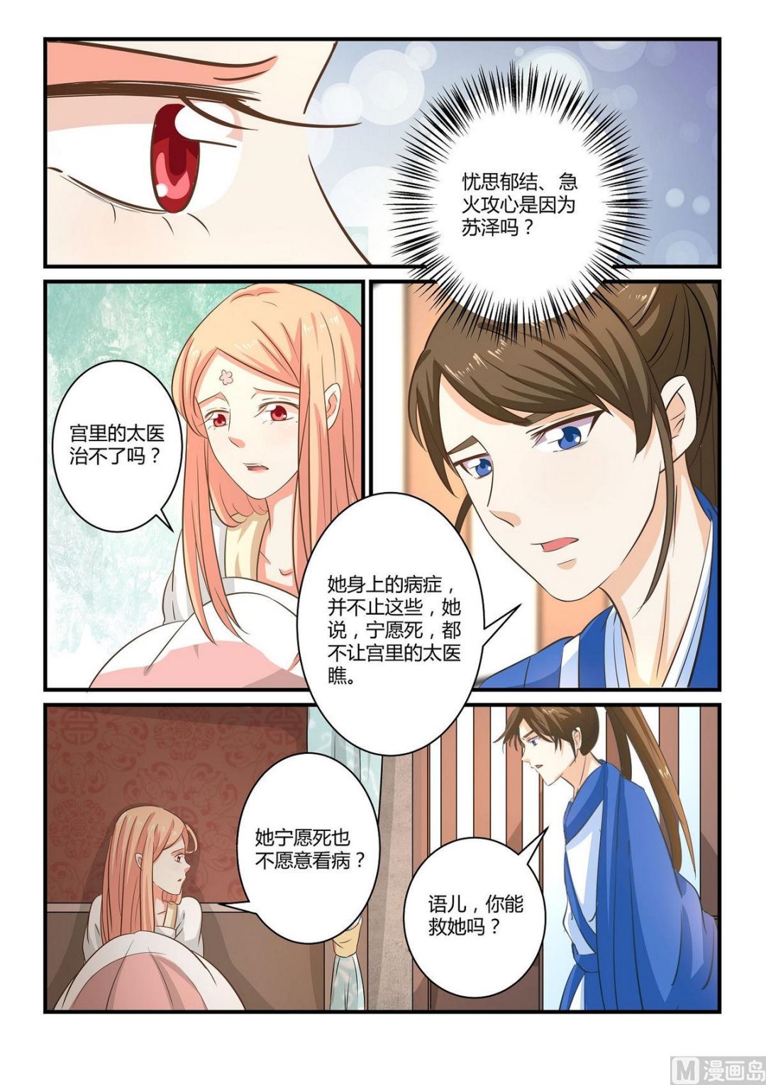 第37话-第37话