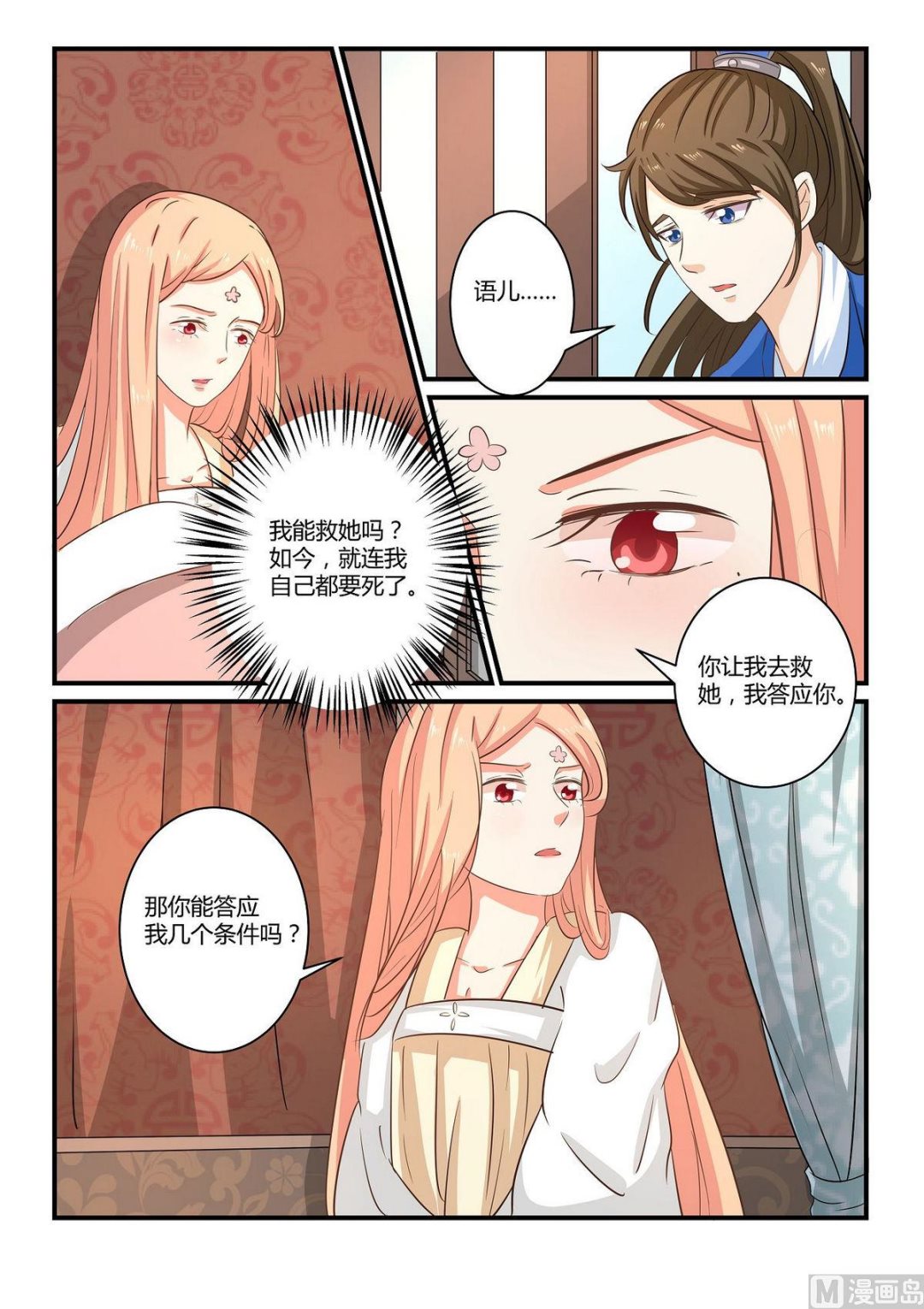 第37话-第37话