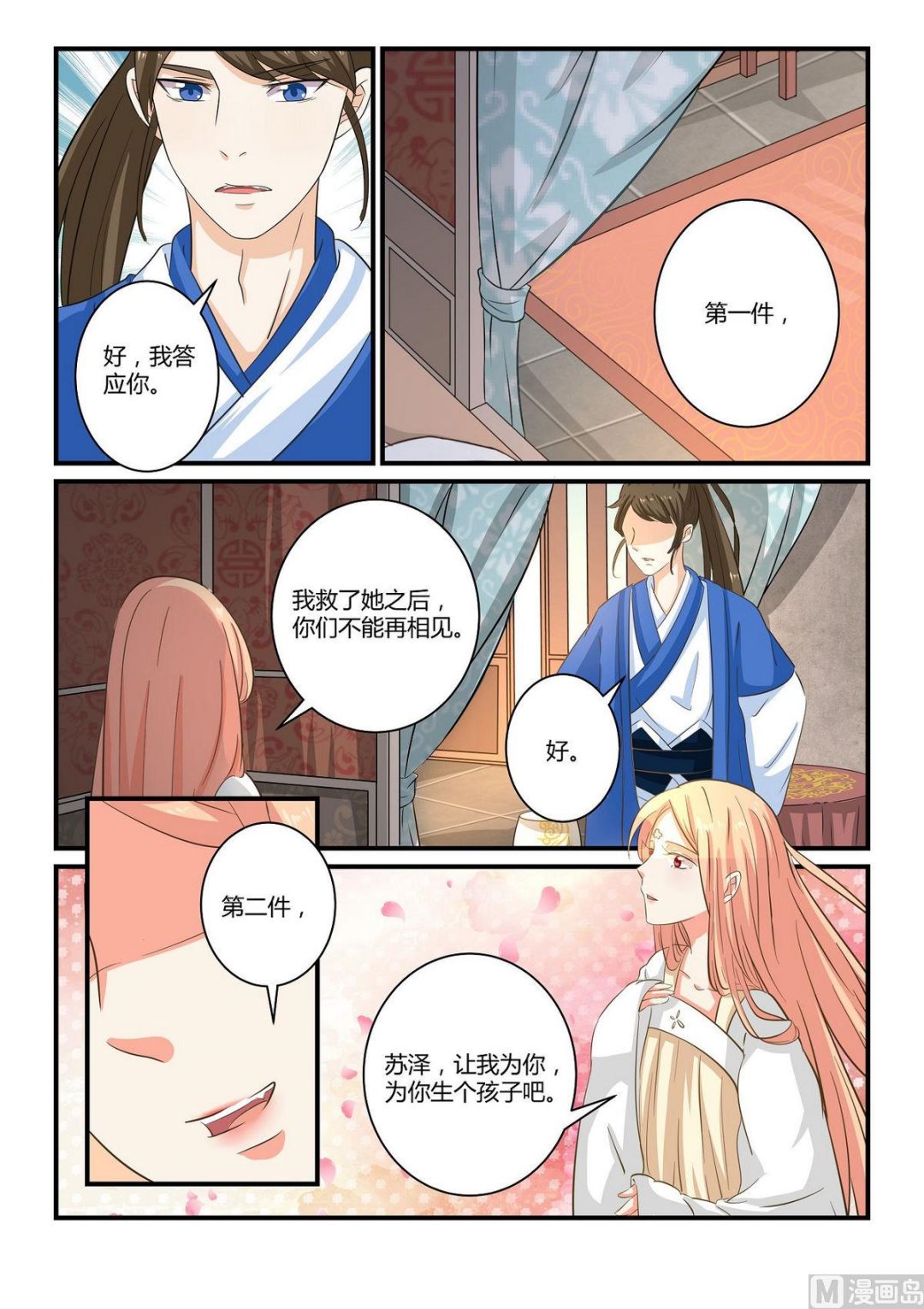 第37话-第37话