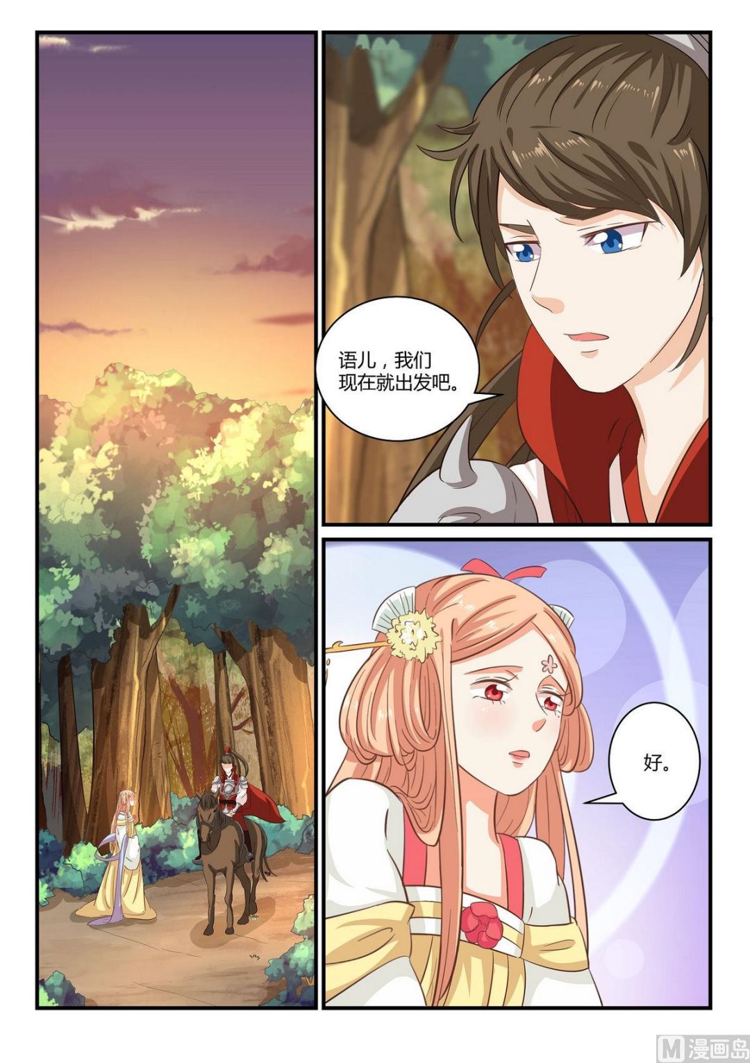 第37话-第37话