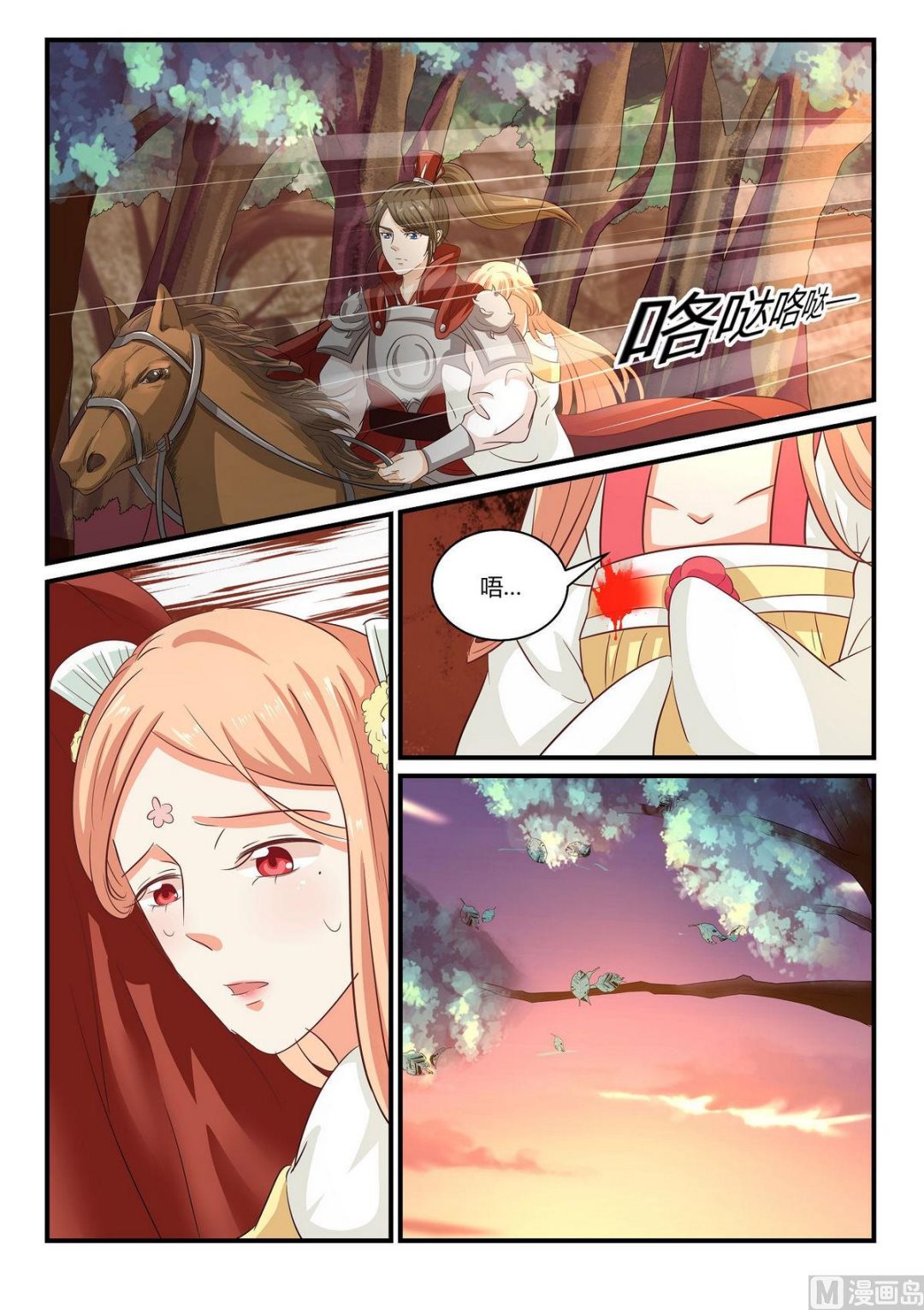 第37话-第37话