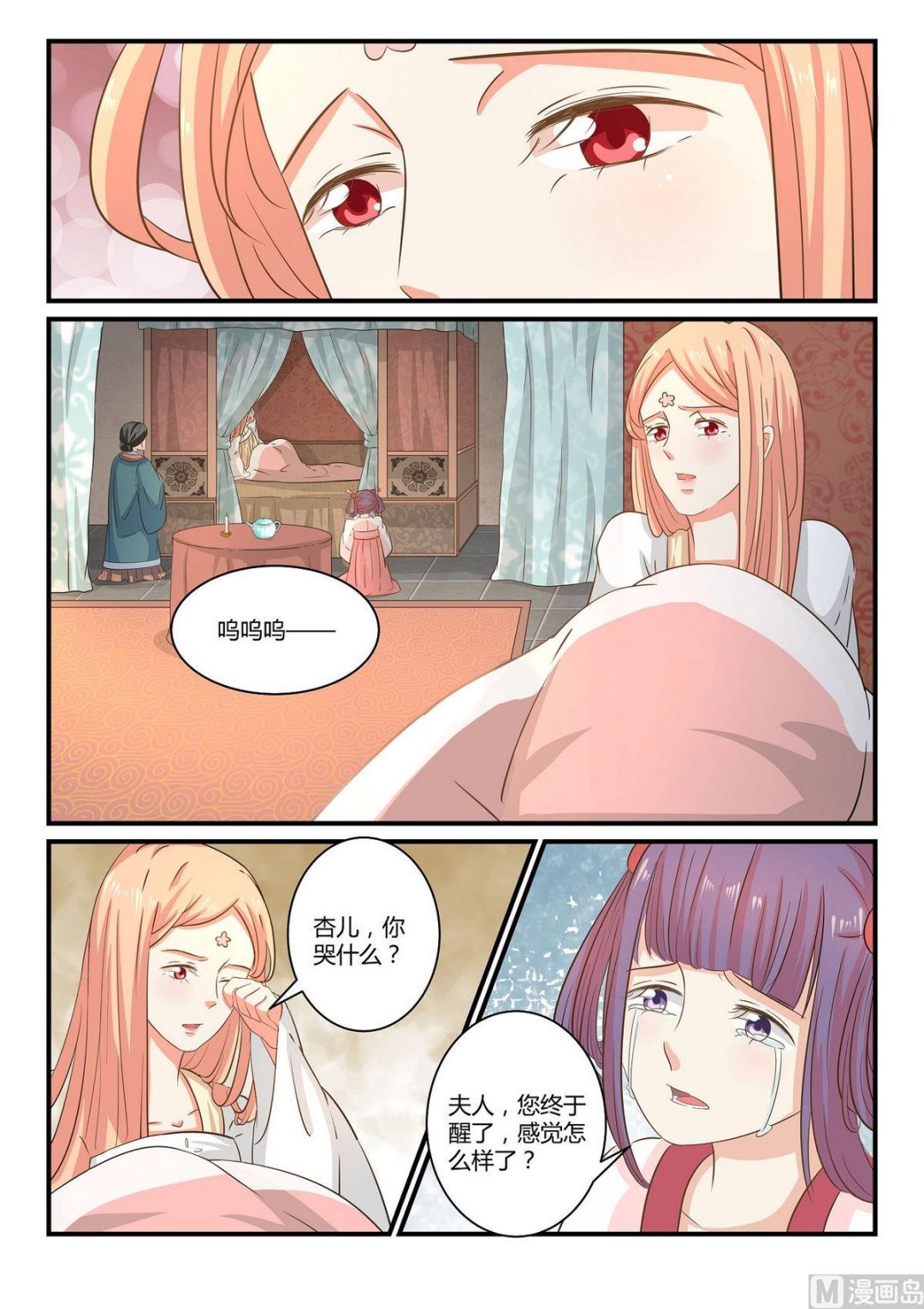 第37话-第37话