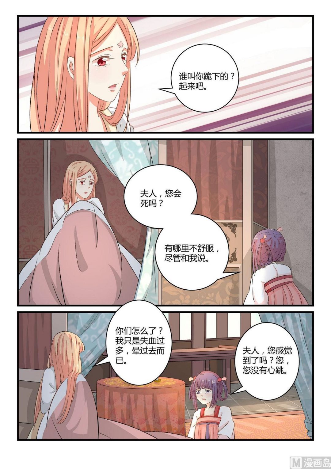 第37话-第37话