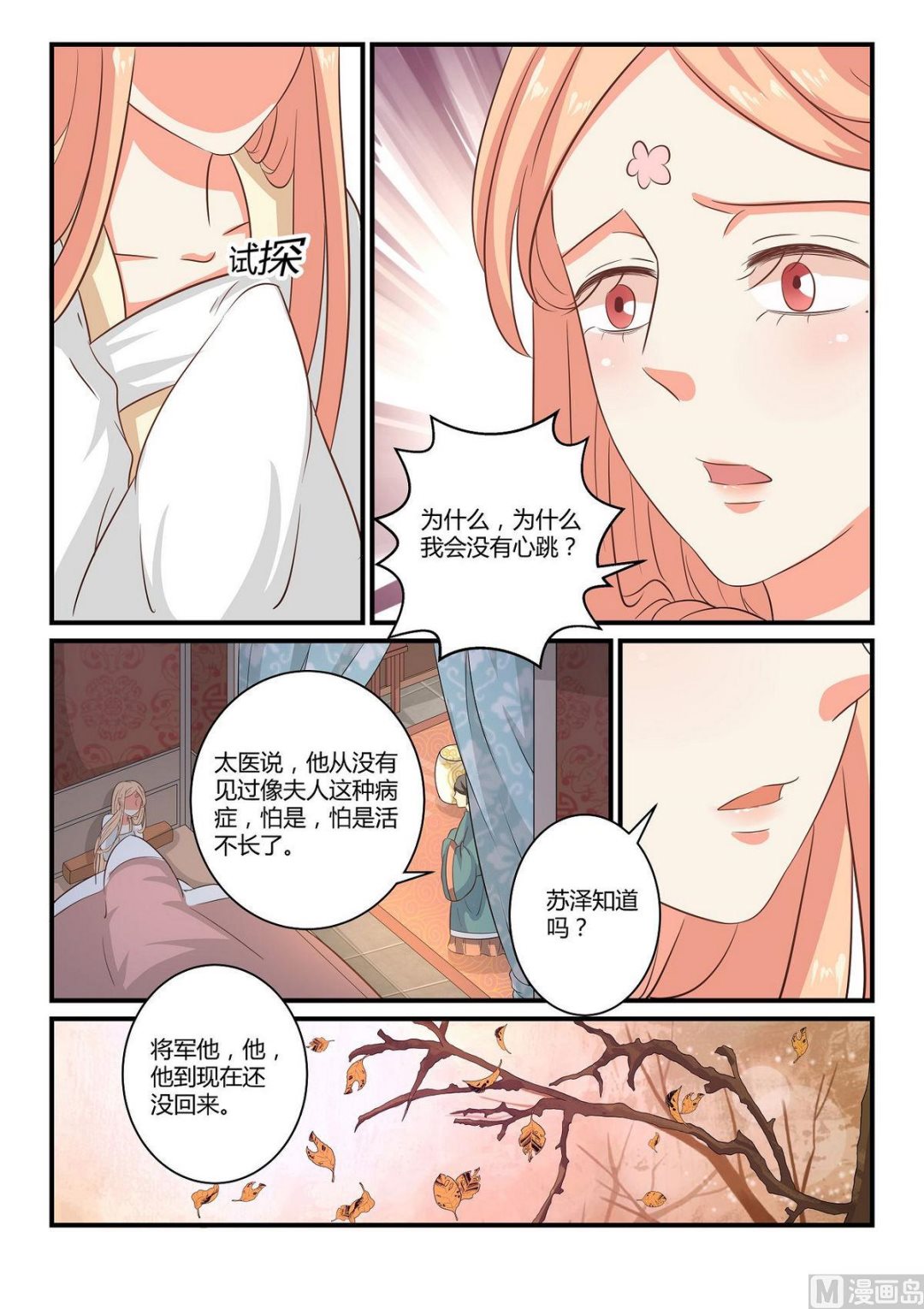 第37话-第37话