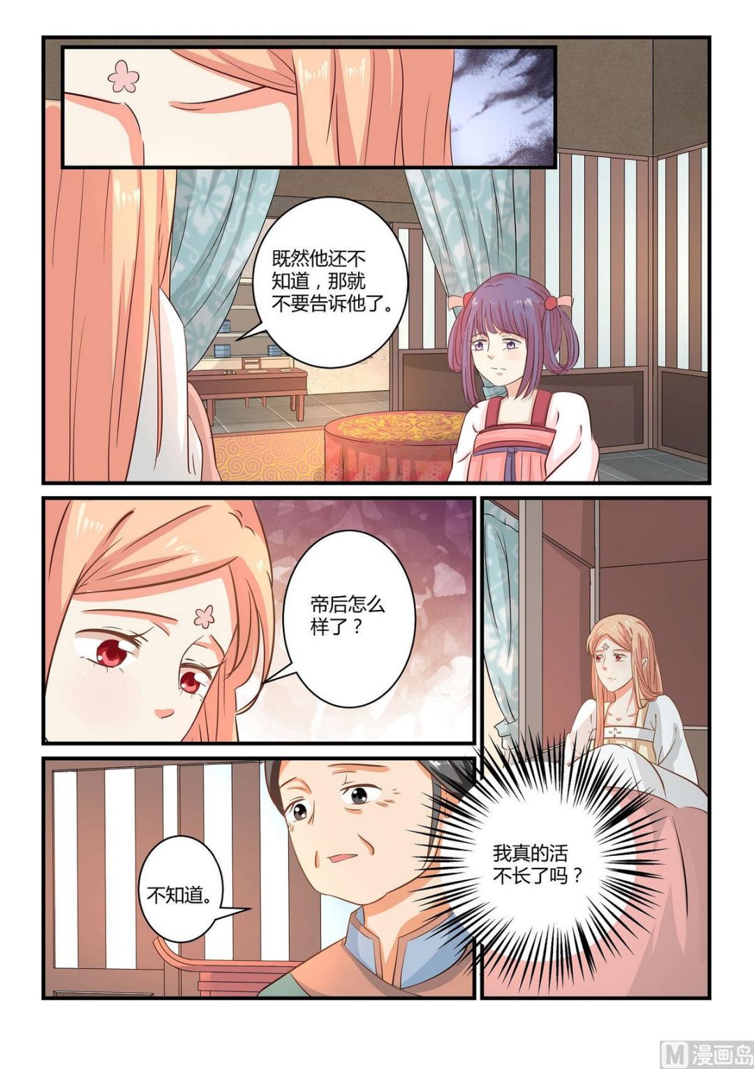 第37话-第37话