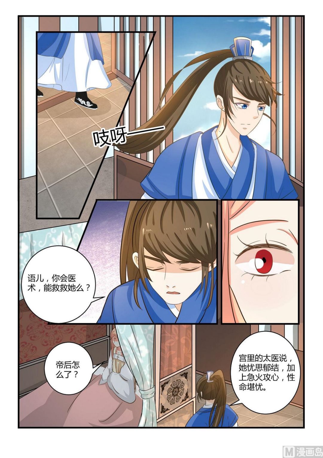 第37话-第37话