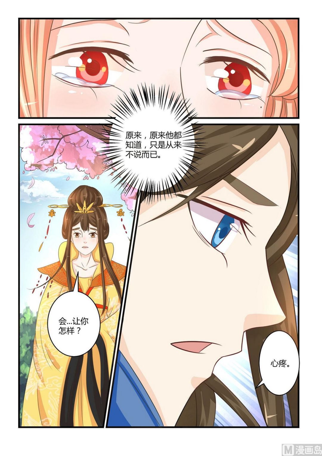 第39话-第39话