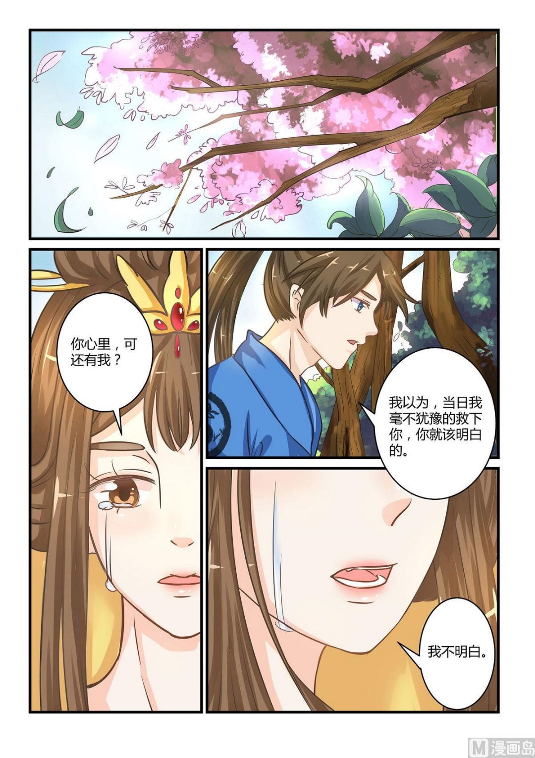 第39话-第39话
