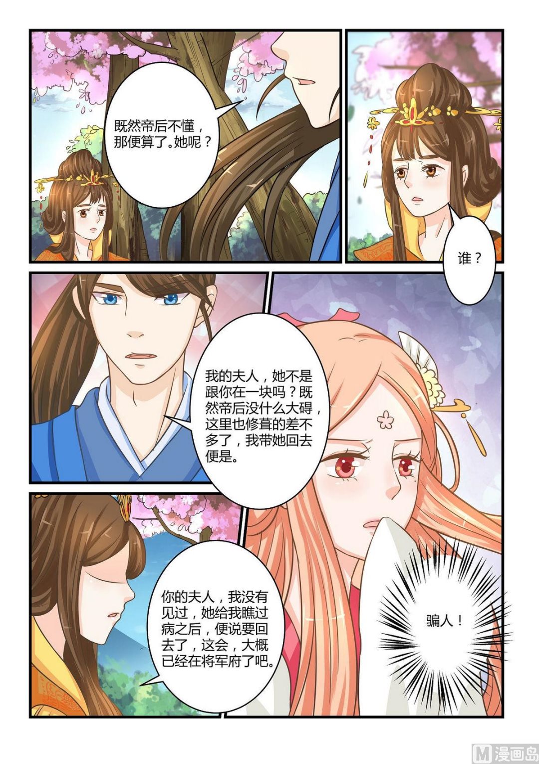 第39话-第39话