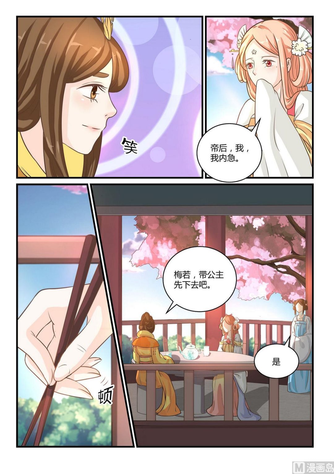 第39话-第39话