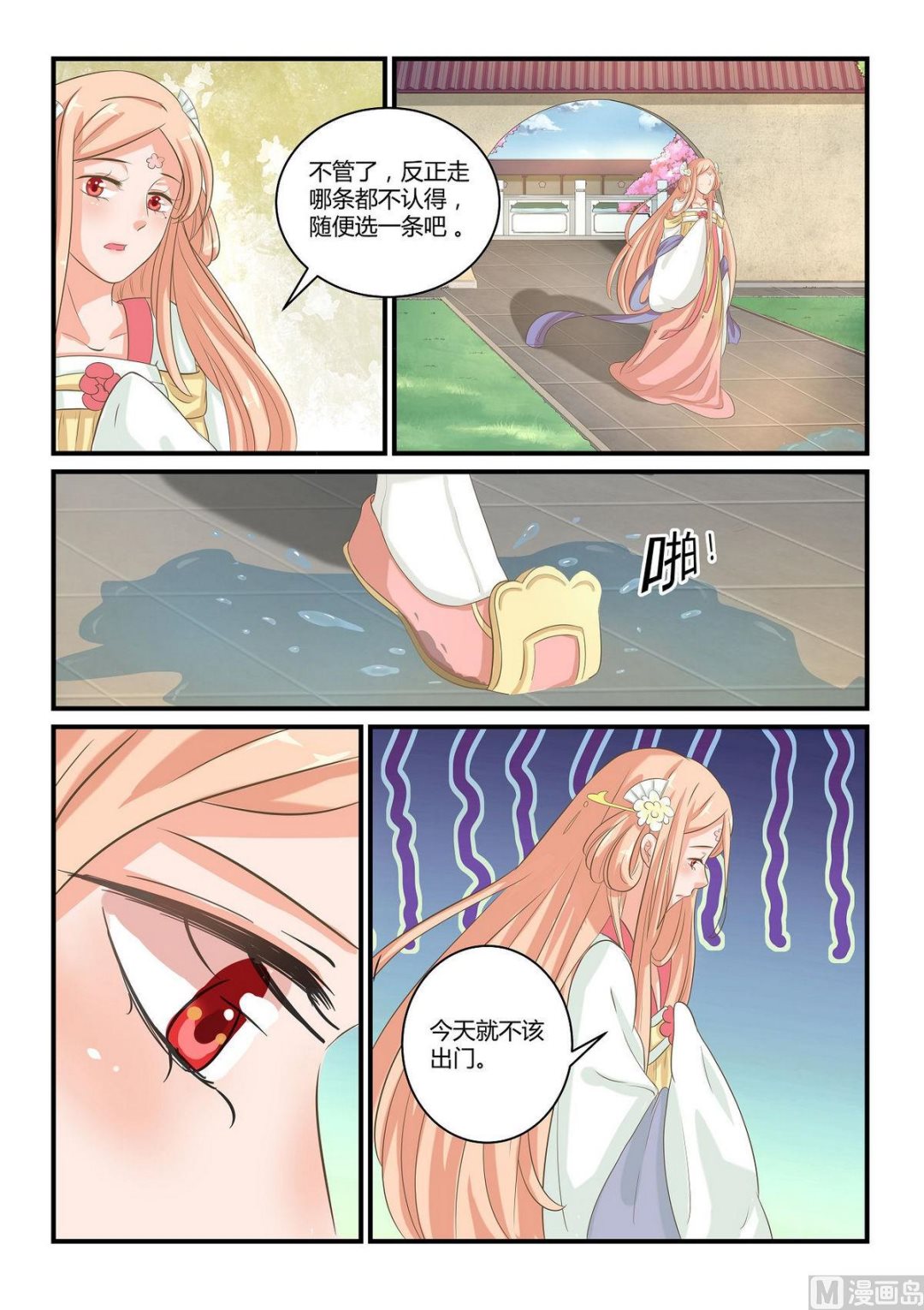 第39话-第39话