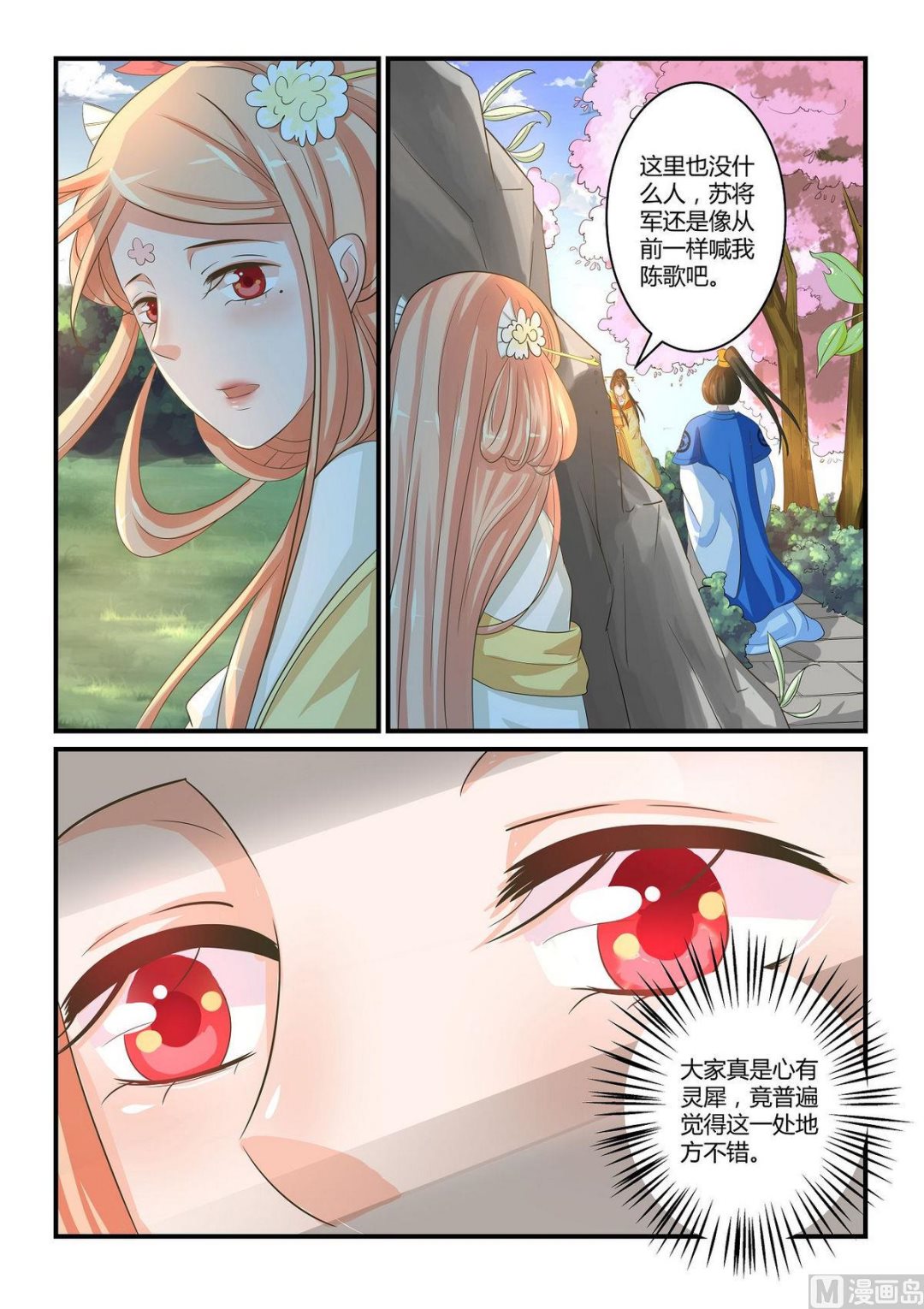 第39话-第39话