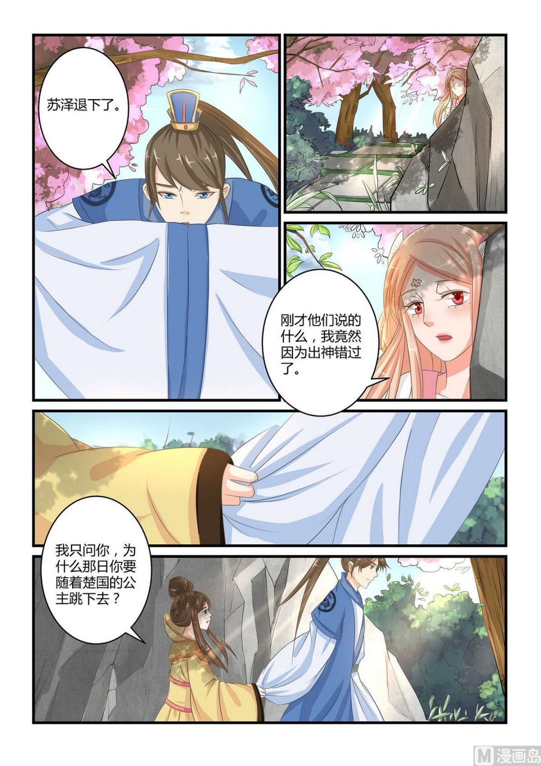 第39话-第39话
