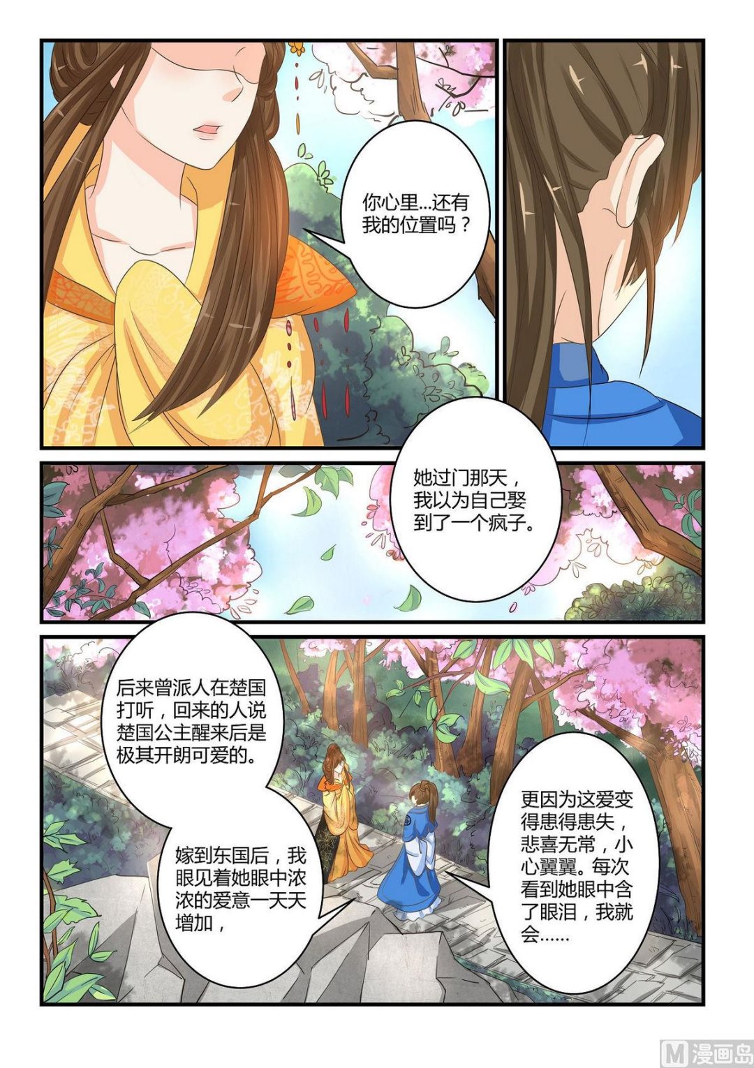 第39话-第39话