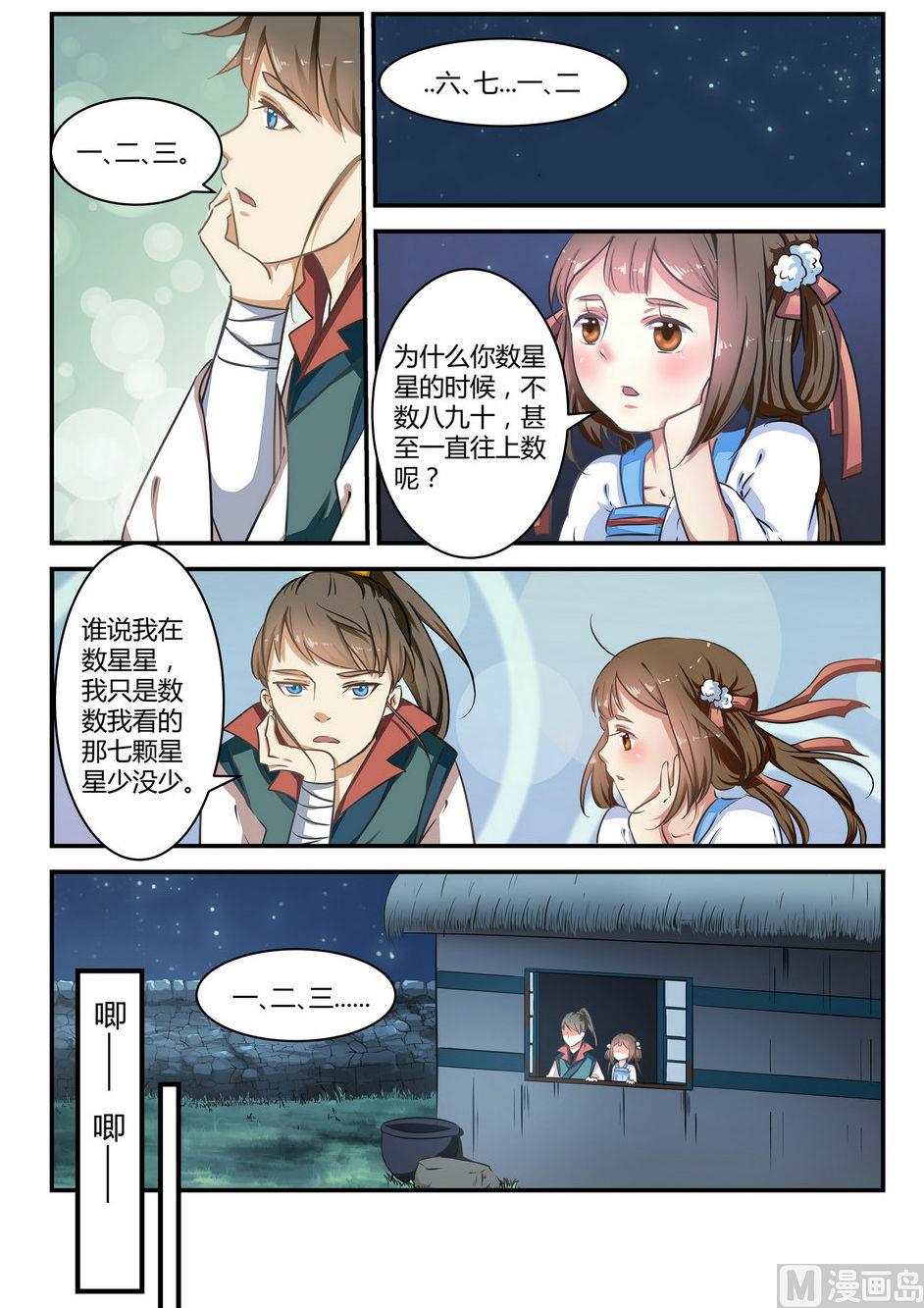 第5话-第5话