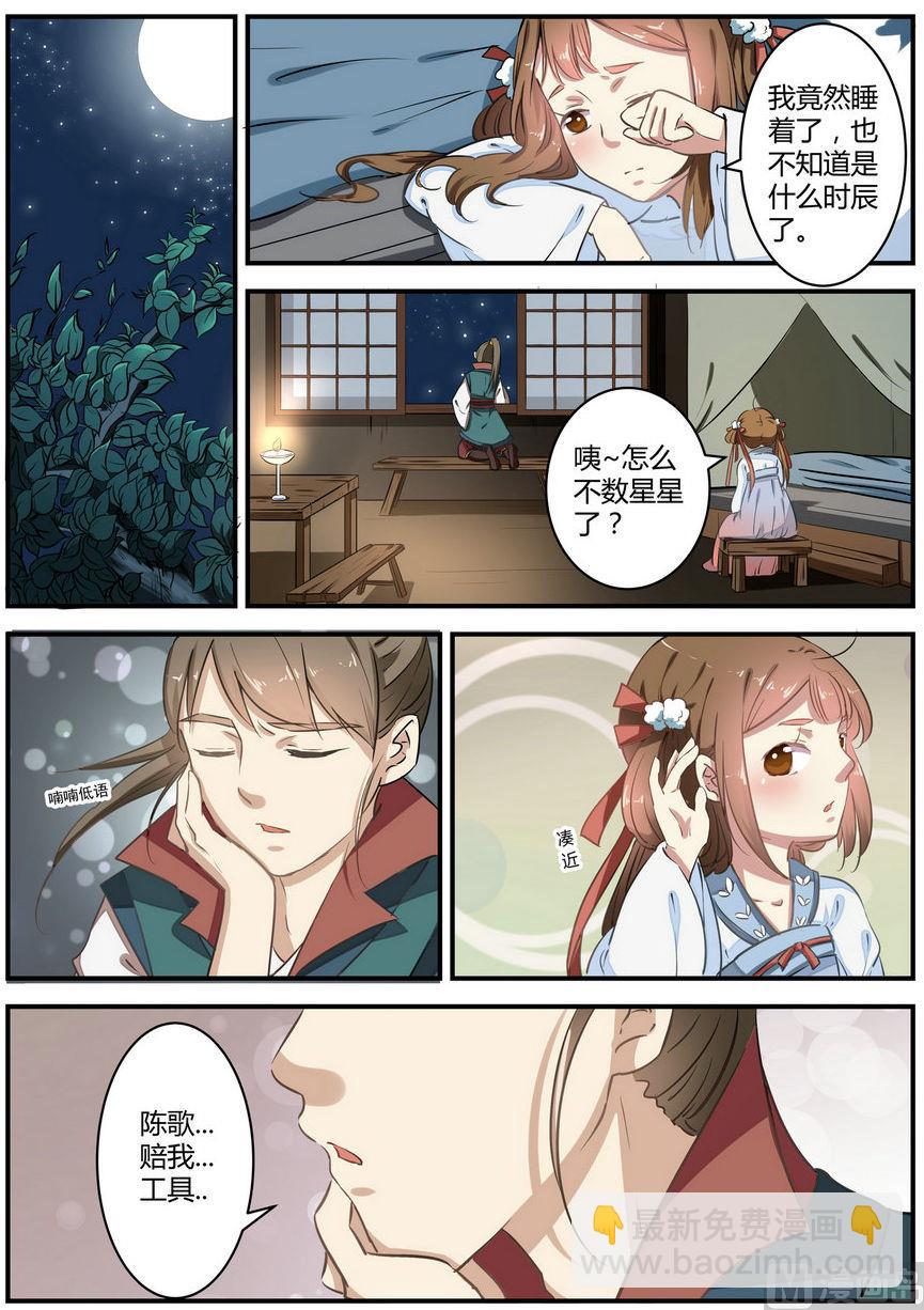 第5话-第5话