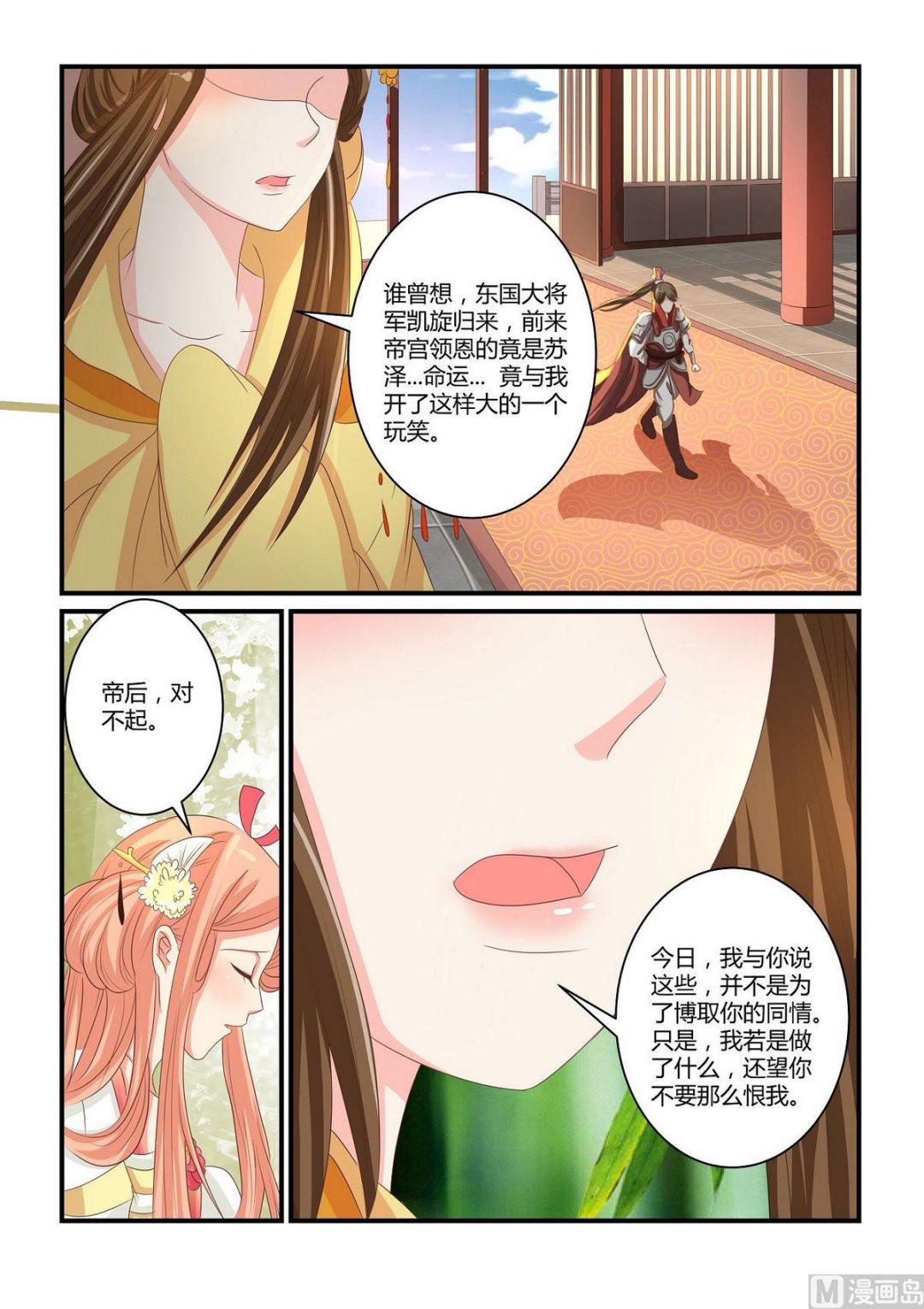 第41话-第41话