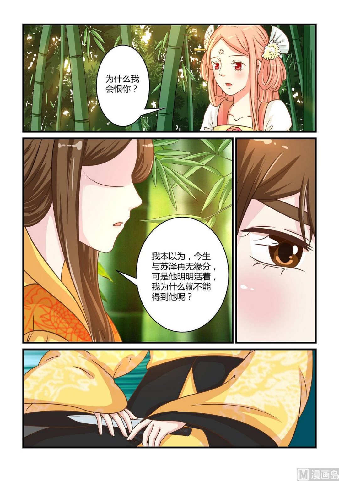 第41话-第41话