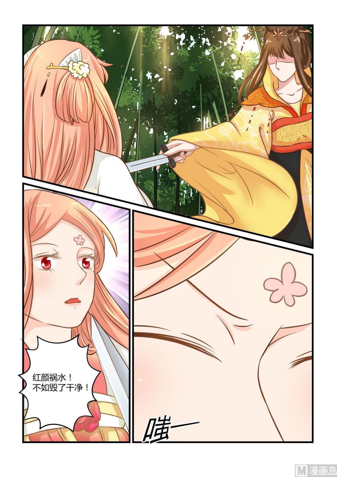 第41话-第41话