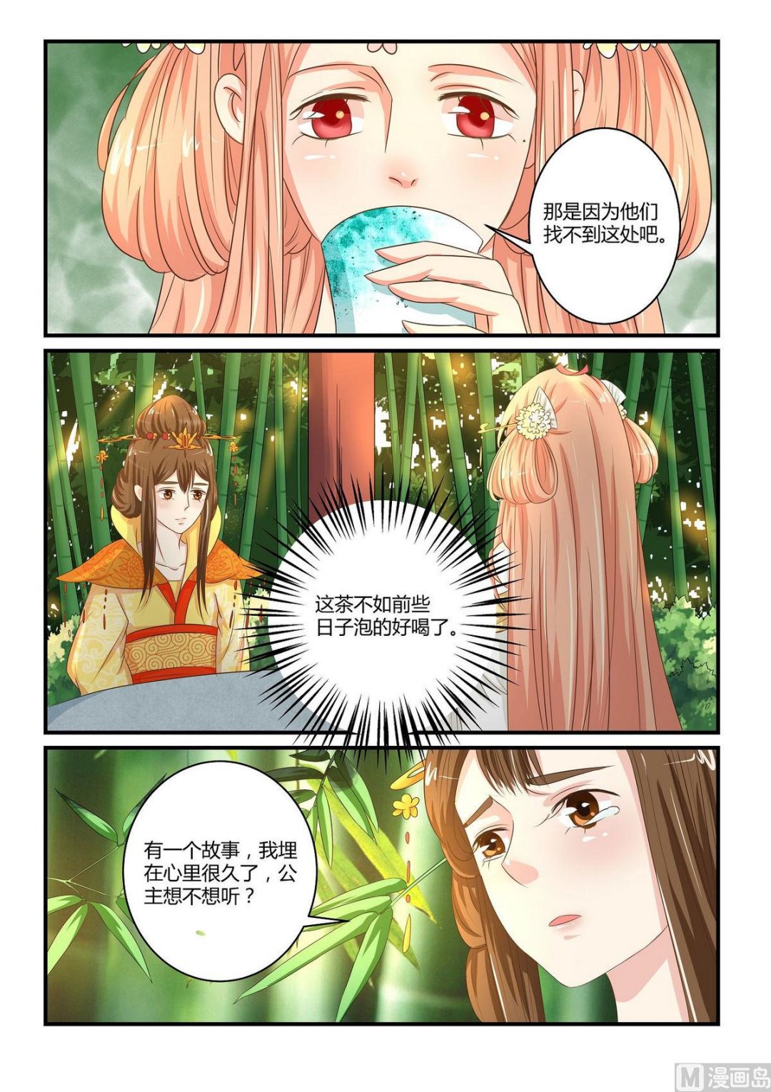 第41话-第41话