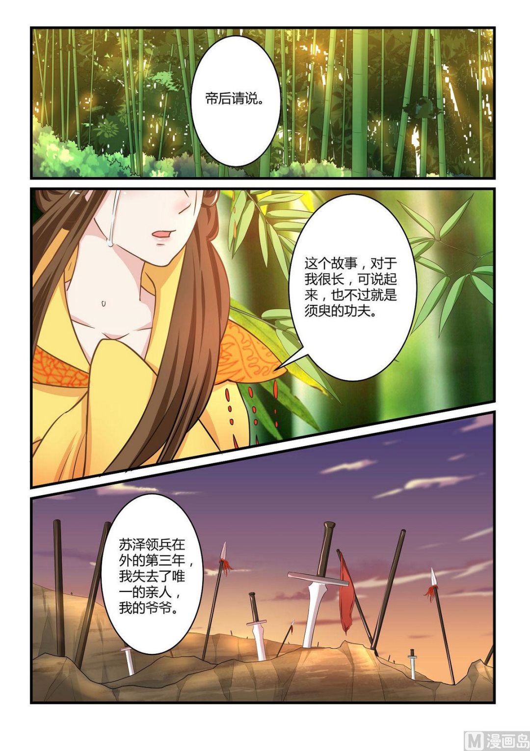 第41话-第41话
