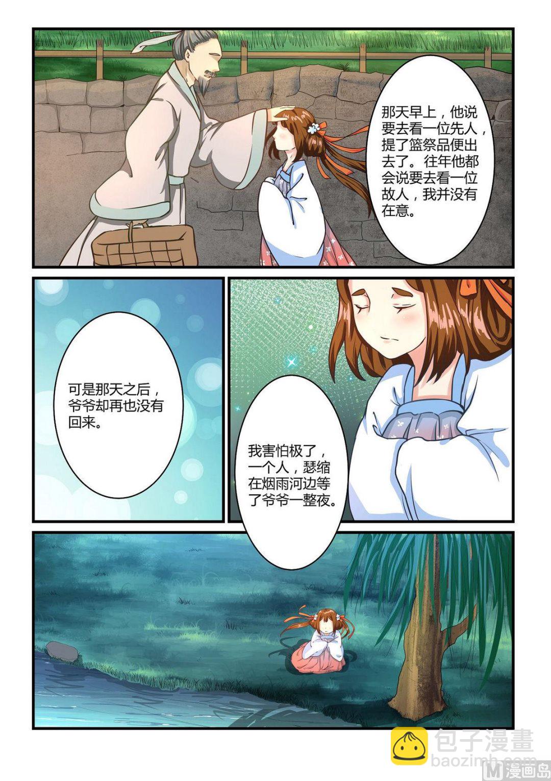 第41话-第41话