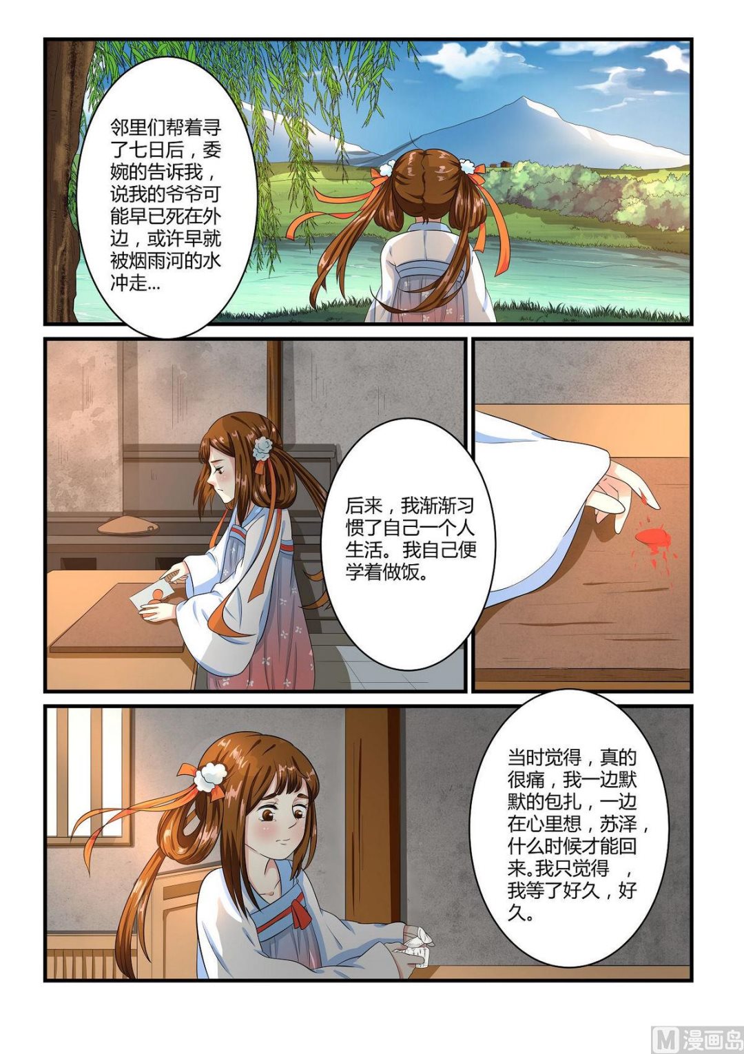 第41话-第41话