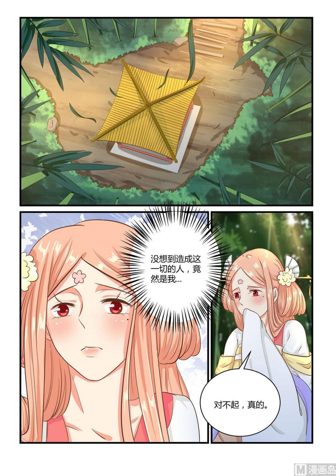第41话-第41话