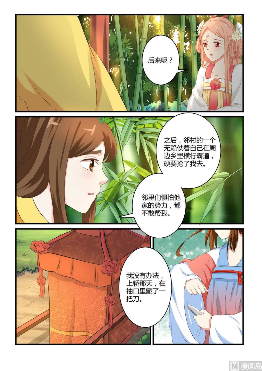 第41话-第41话