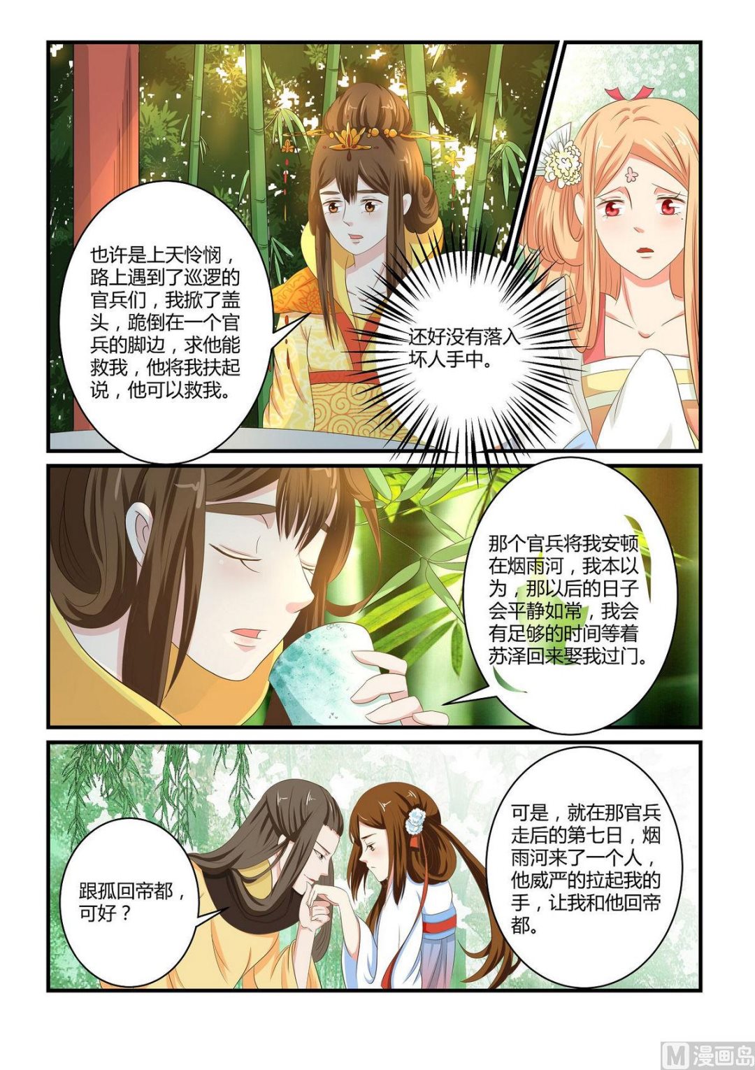 第41话-第41话
