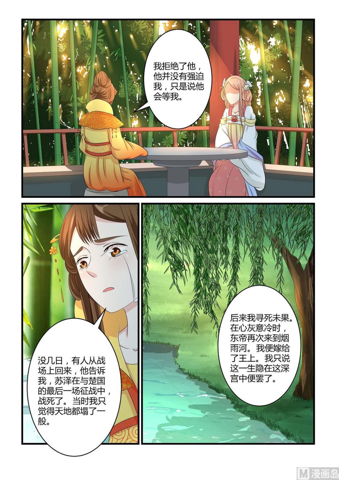 第41话-第41话