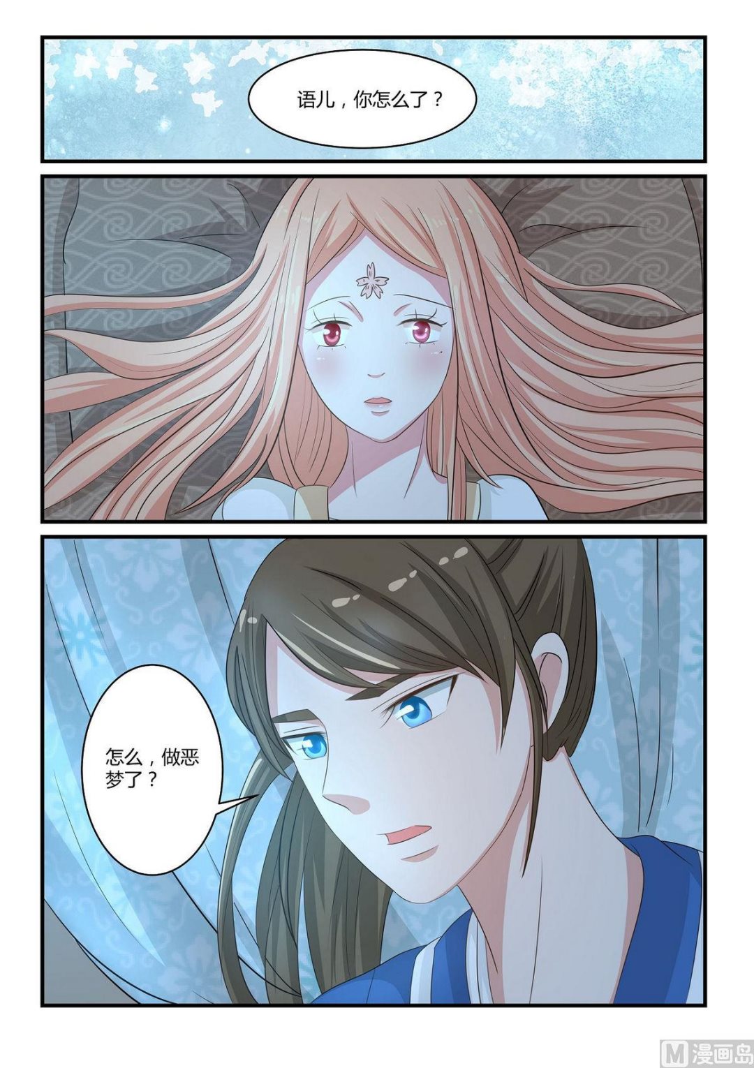 第43话-第43话