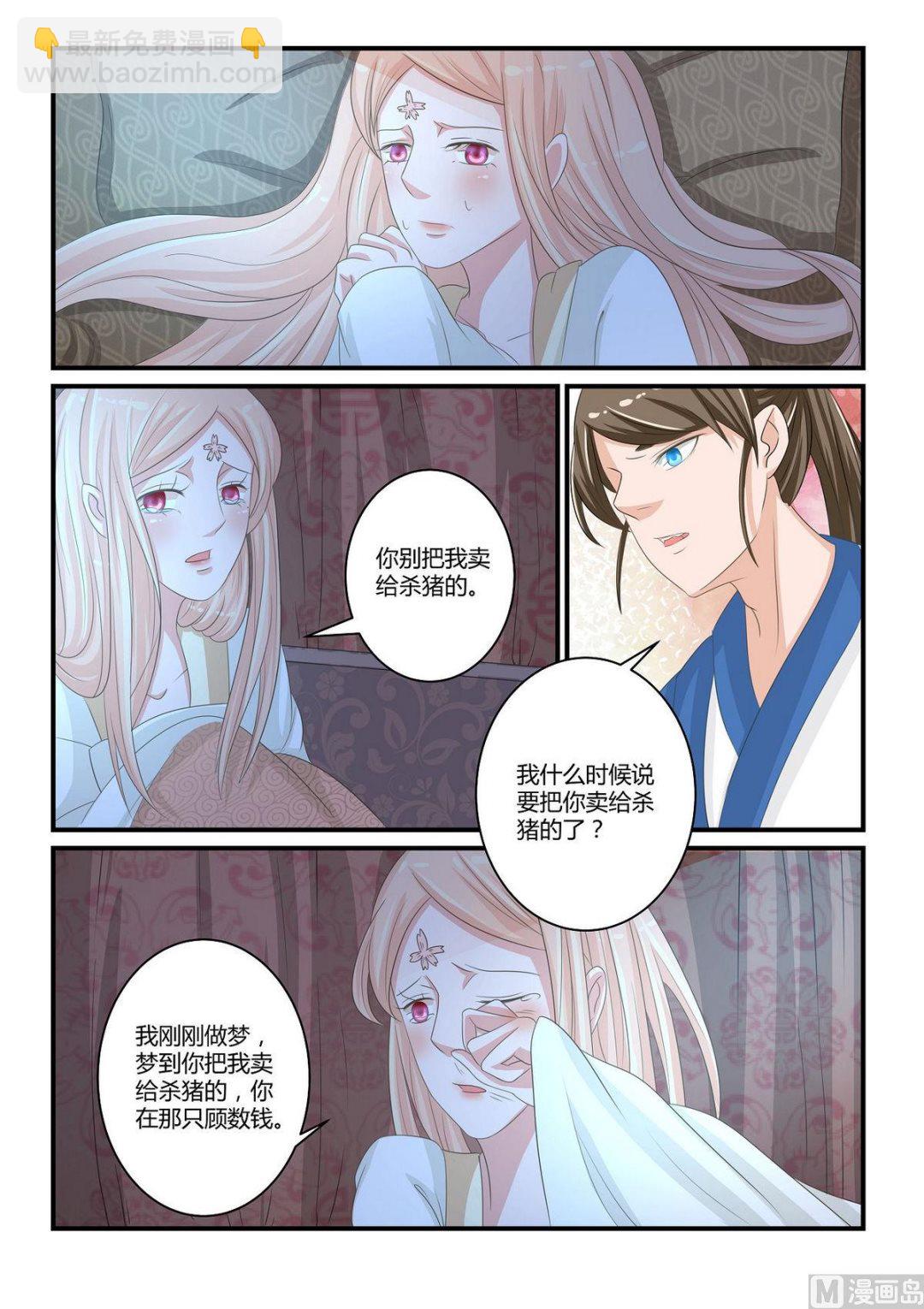 第43话-第43话