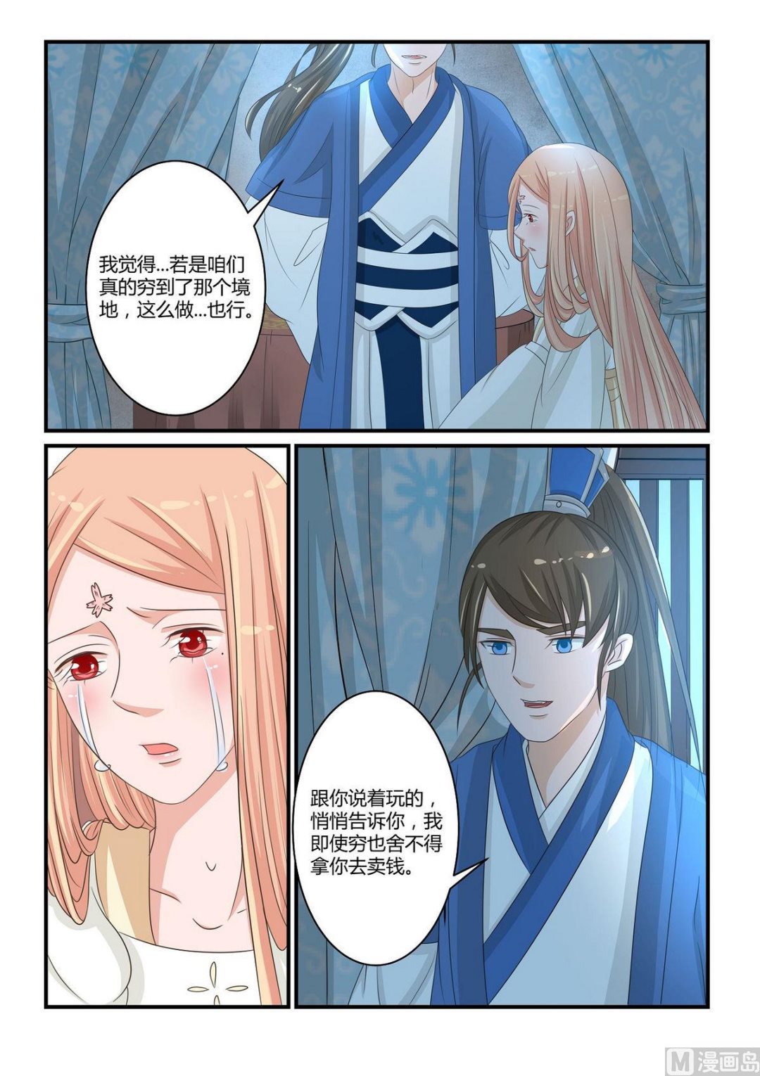 第43话-第43话