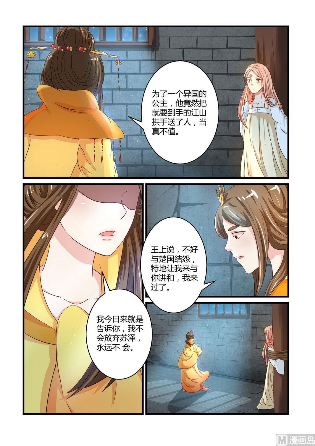 第43话-第43话